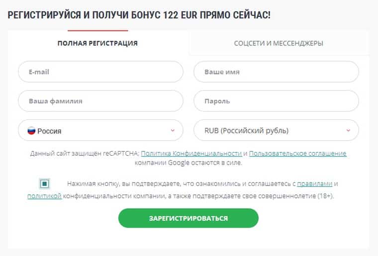 Регистрация para o siteе 22Bet