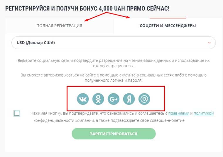 Ускоренная регистрация para o siteе 22Bet